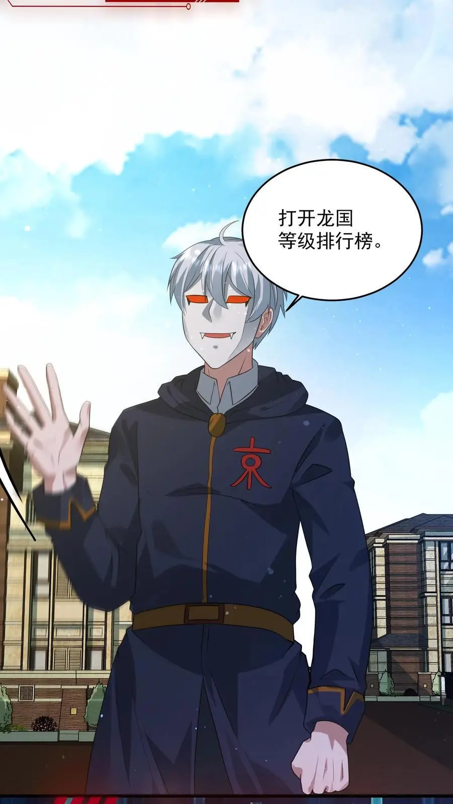 第290话 结算奖励 第26页