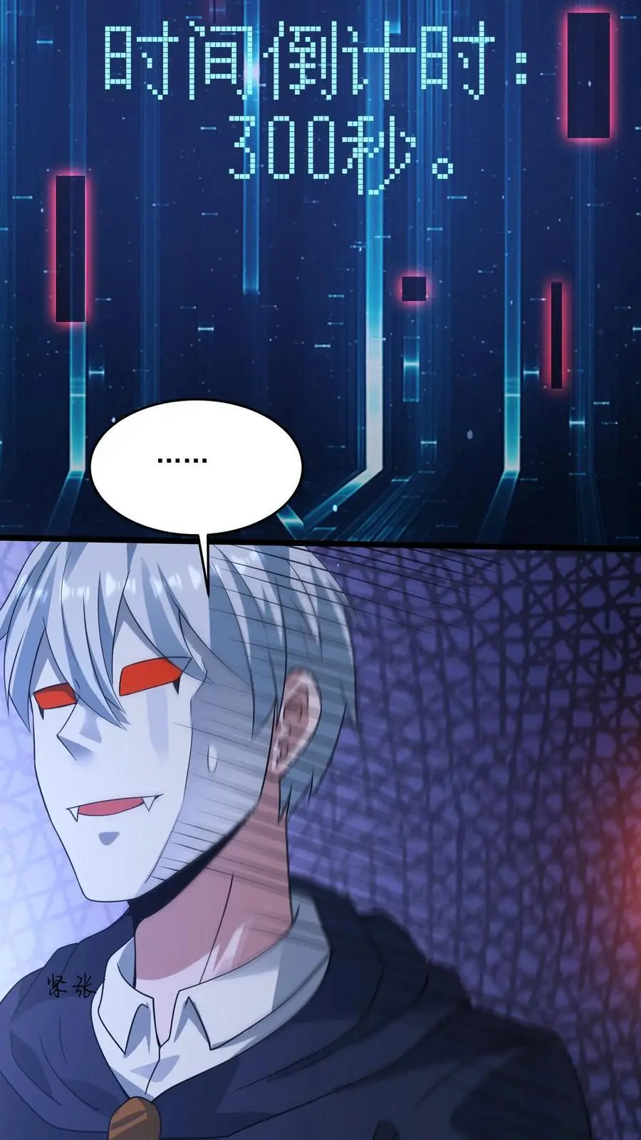 第290话 结算奖励 第32页