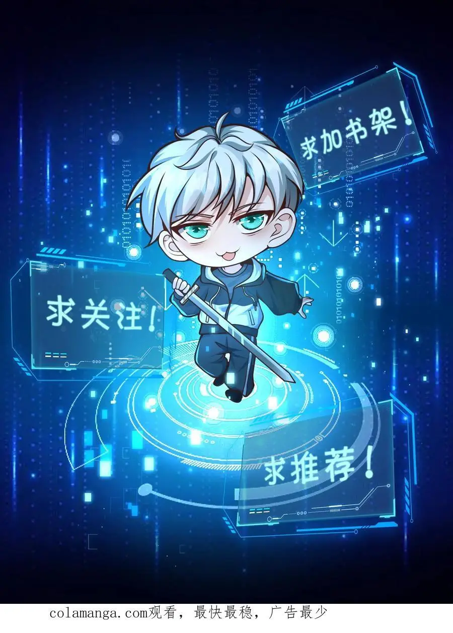第290话 结算奖励 第34页