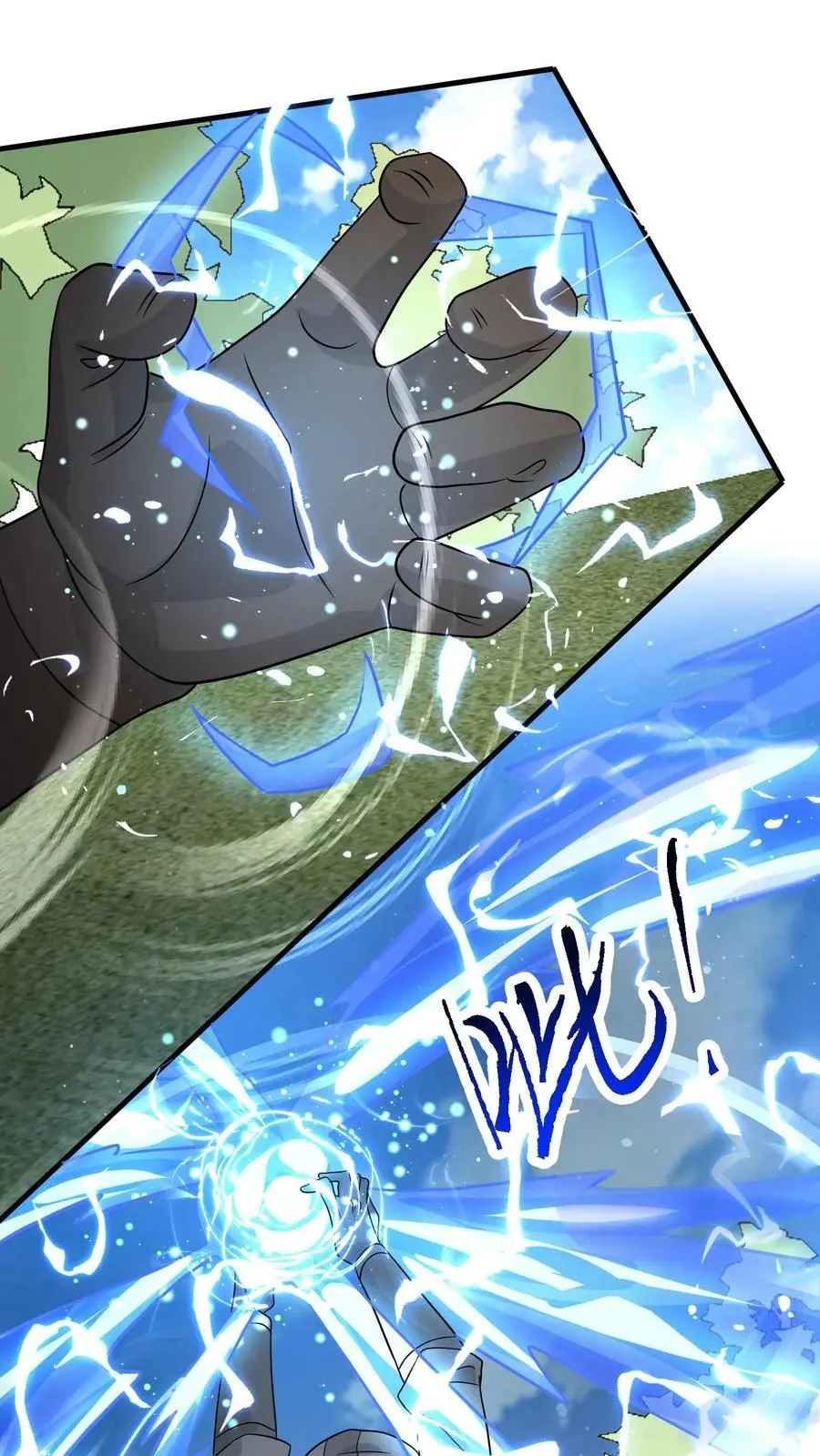 第289话 回归现实 第4页