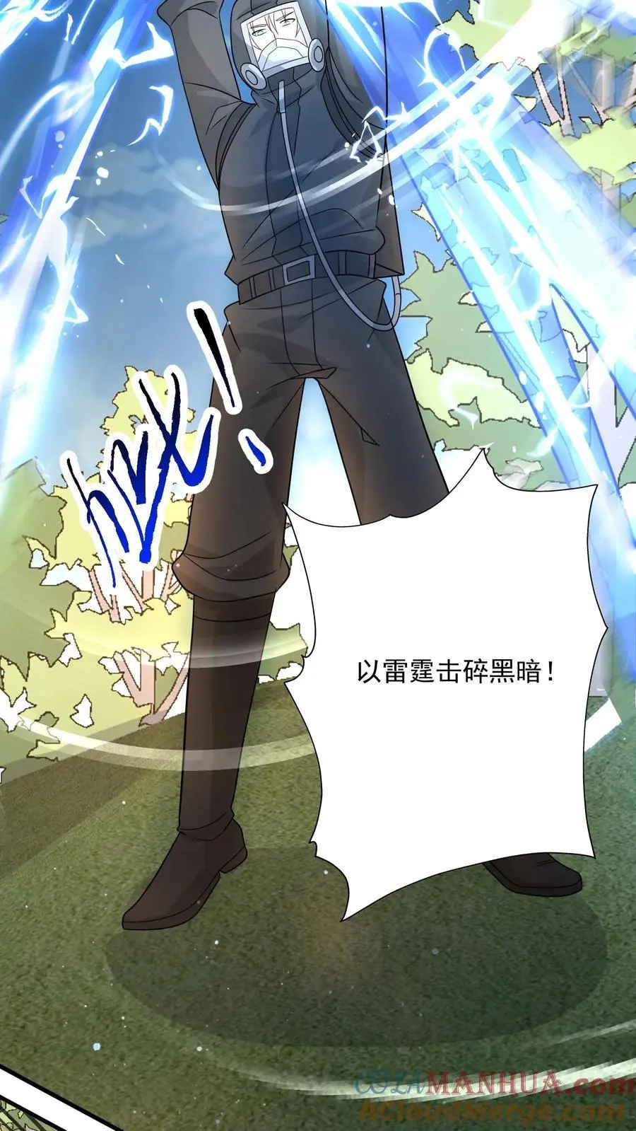 第289话 回归现实 第5页