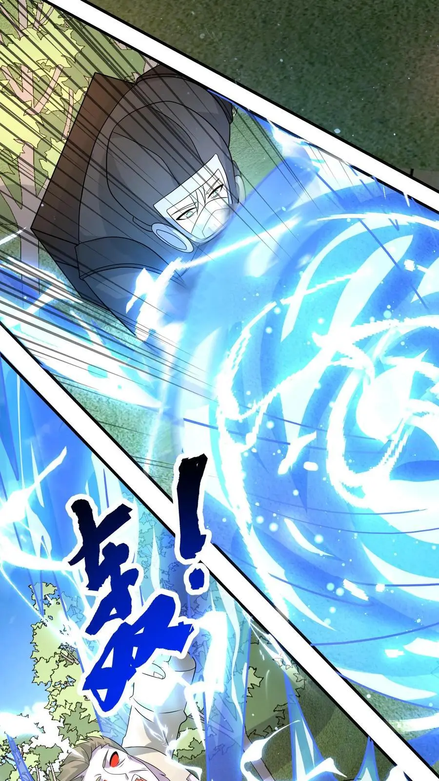 第289话 回归现实 第6页