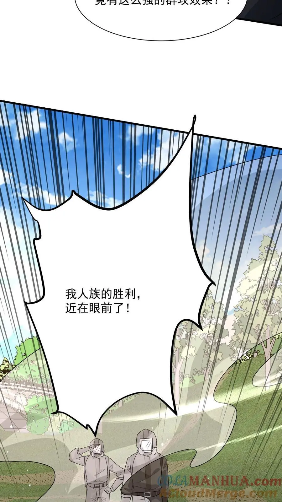 第289话 回归现实 第9页