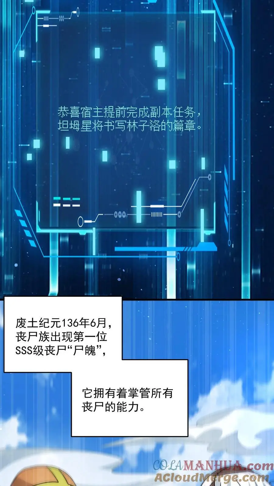 第289话 回归现实 第15页
