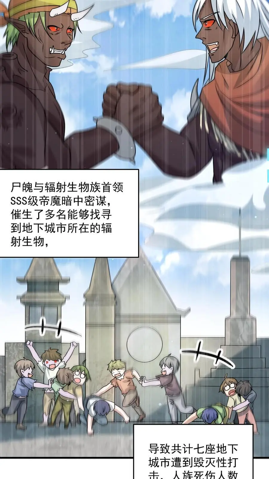 第289话 回归现实 第16页