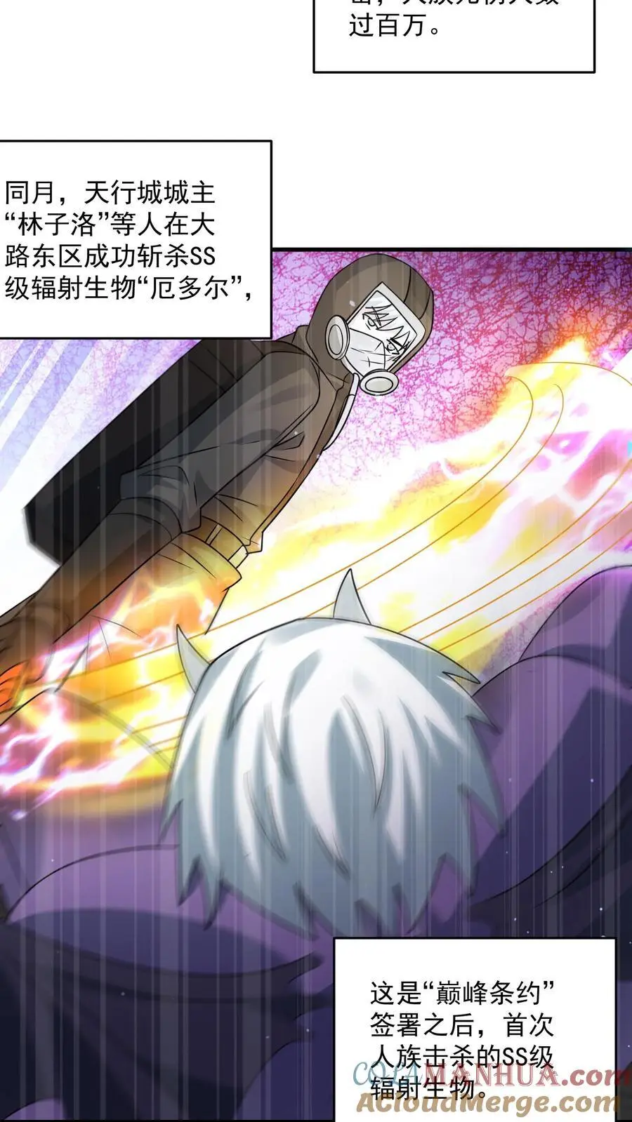 第289话 回归现实 第17页
