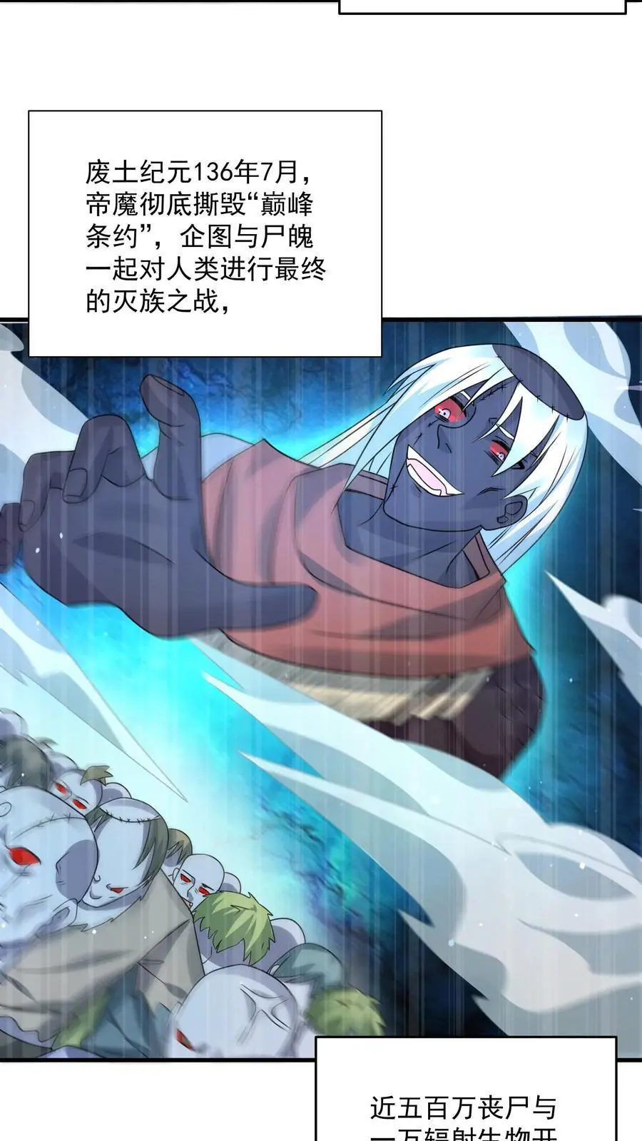 第289话 回归现实 第18页