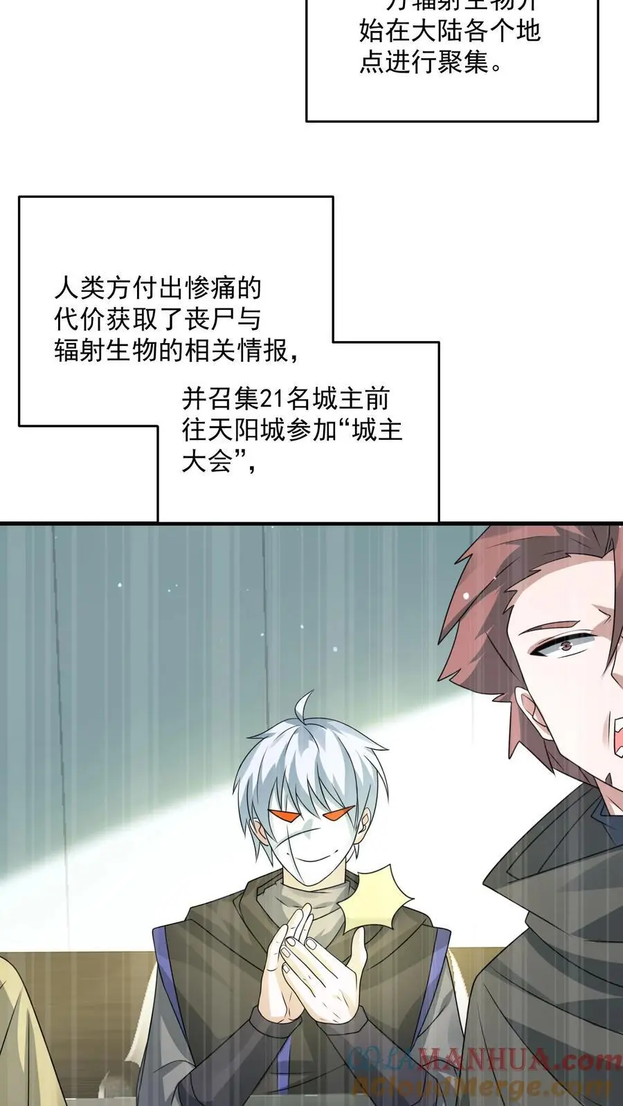 第289话 回归现实 第19页