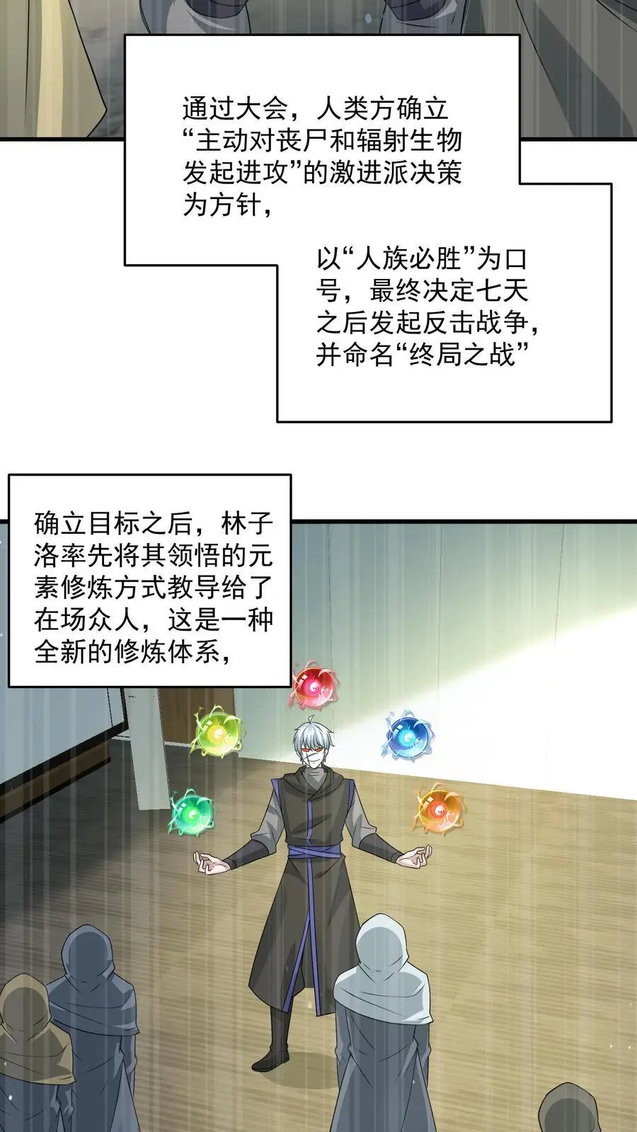 第289话 回归现实 第20页