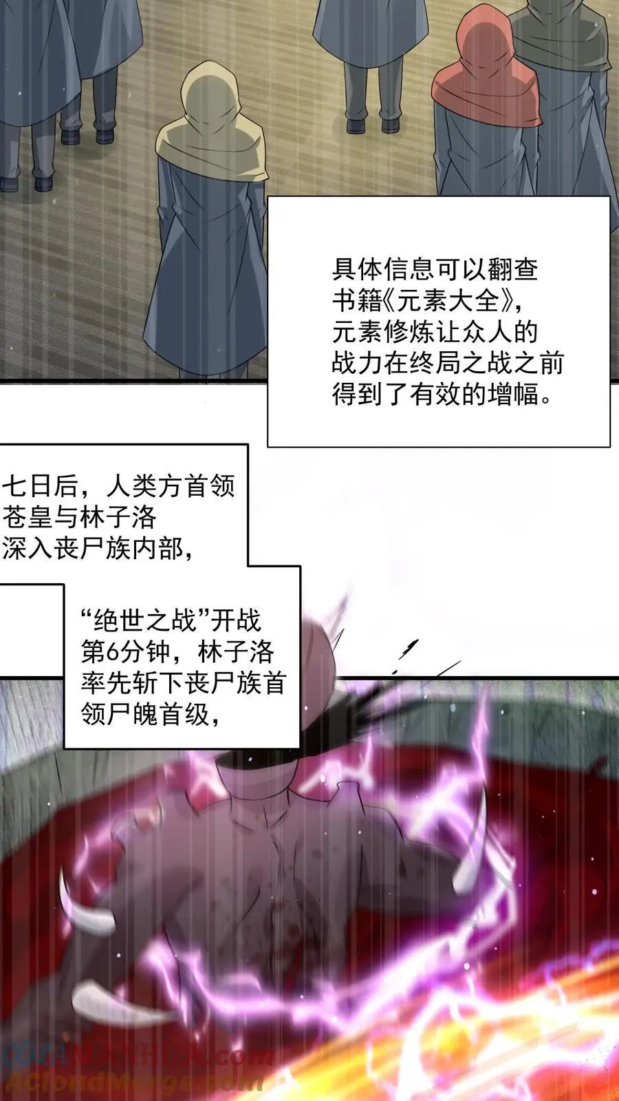 第289话 回归现实 第21页