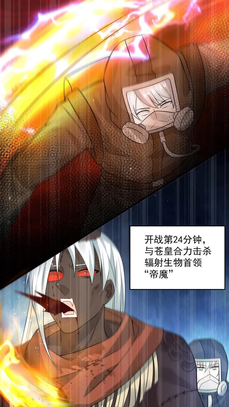 第289话 回归现实 第22页