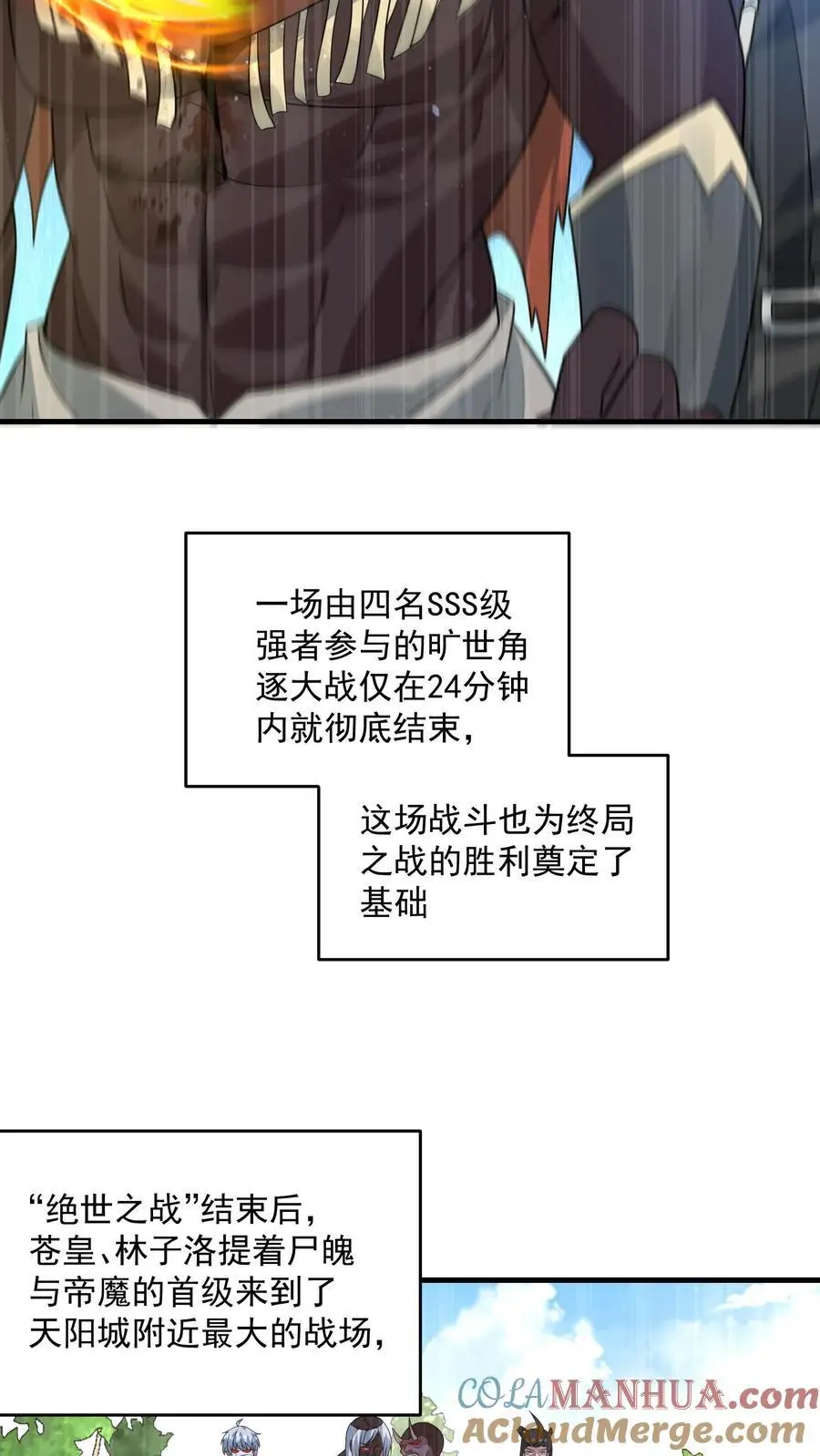 第289话 回归现实 第23页