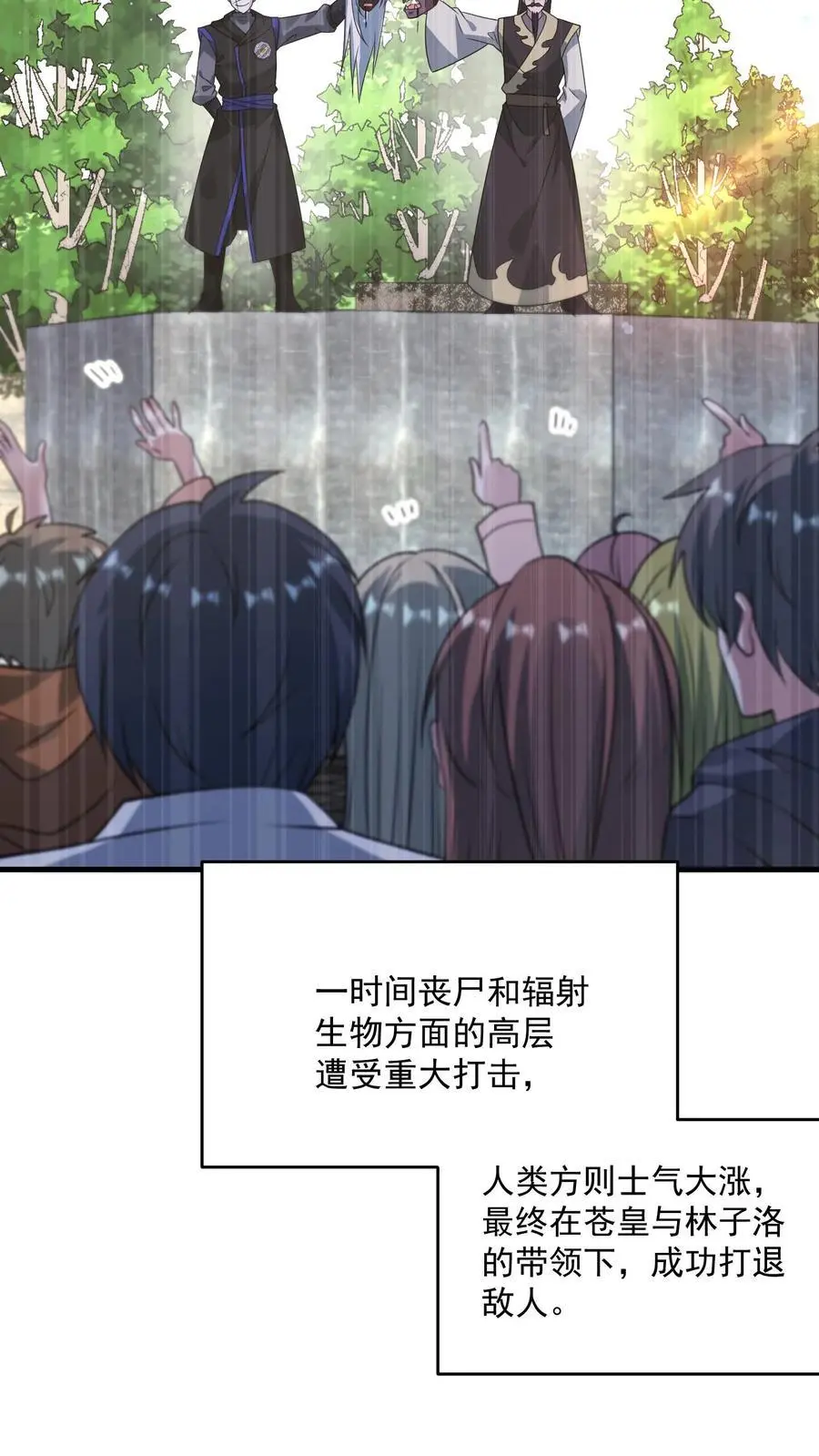 第289话 回归现实 第24页