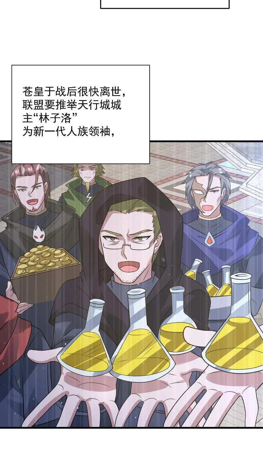 第289话 回归现实 第26页