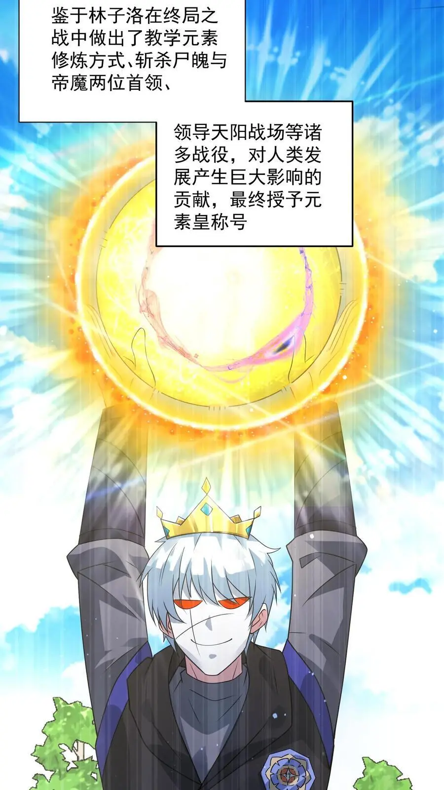 第289话 回归现实 第28页