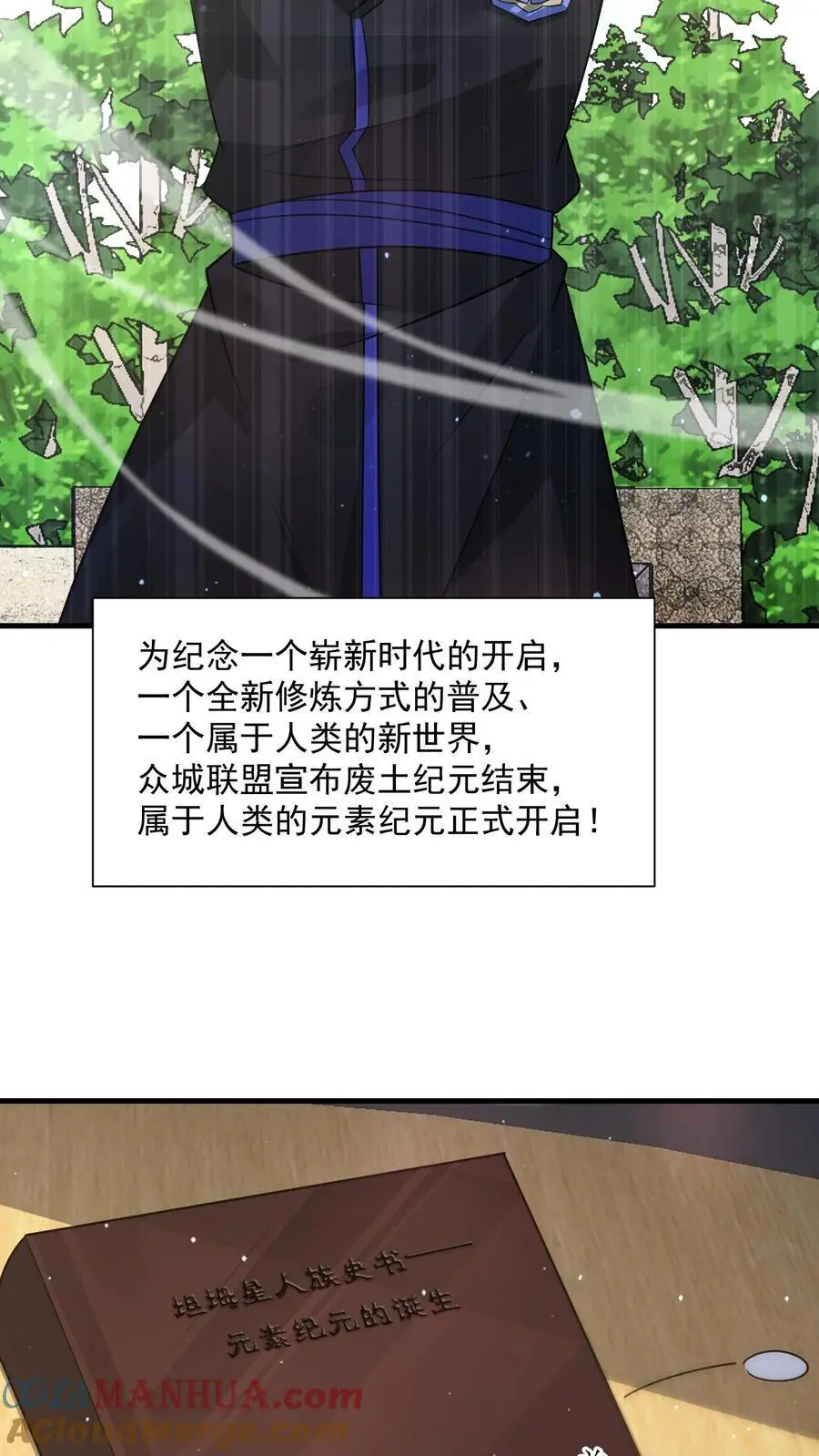 第289话 回归现实 第29页