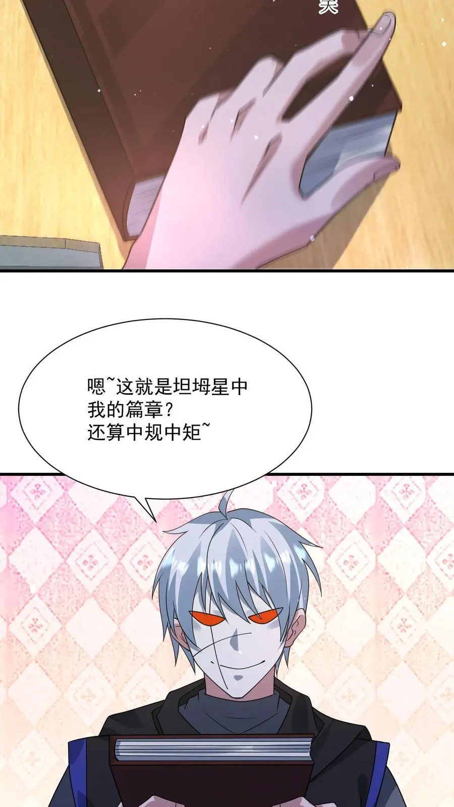 第289话 回归现实 第30页