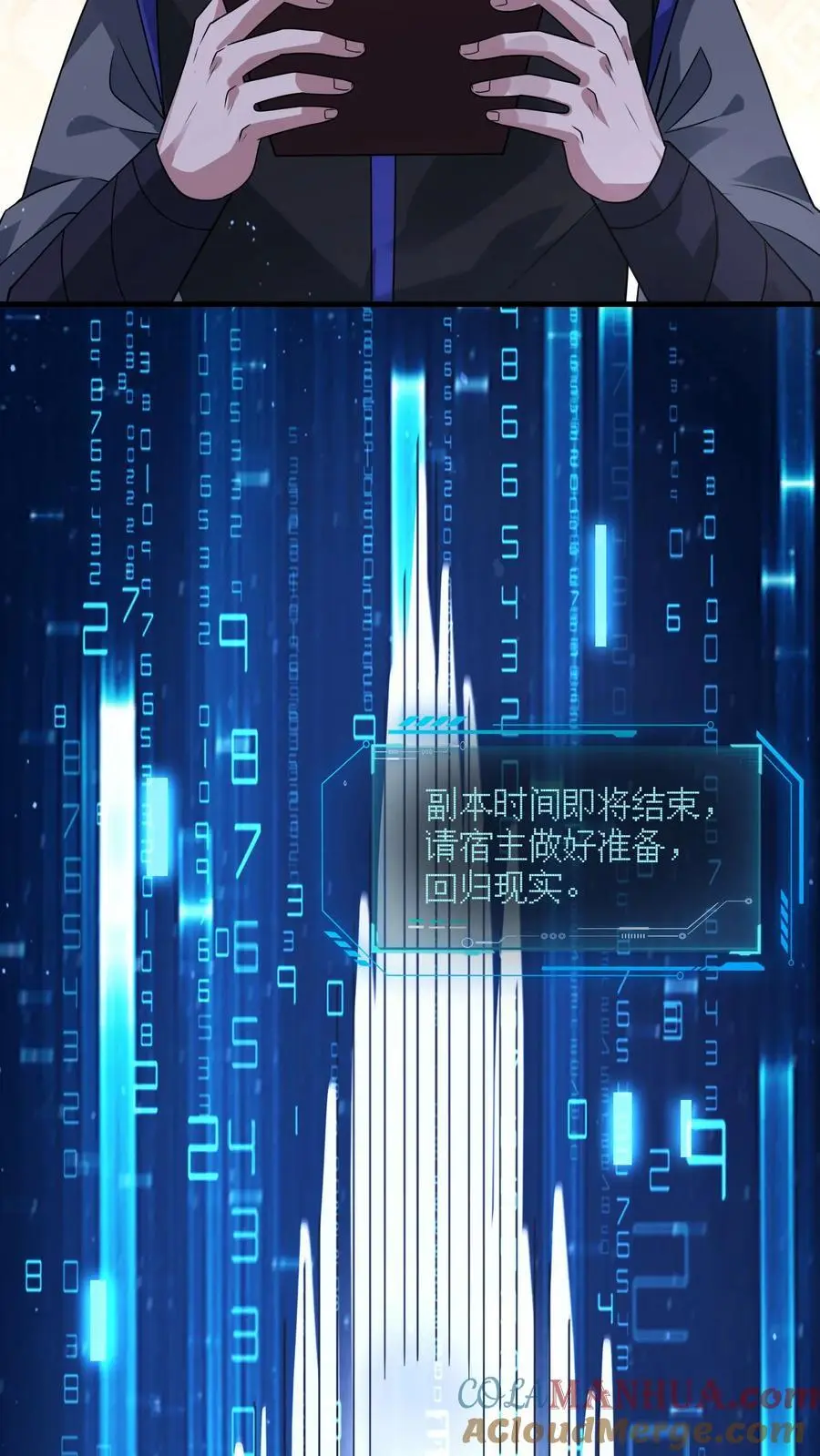 第289话 回归现实 第31页