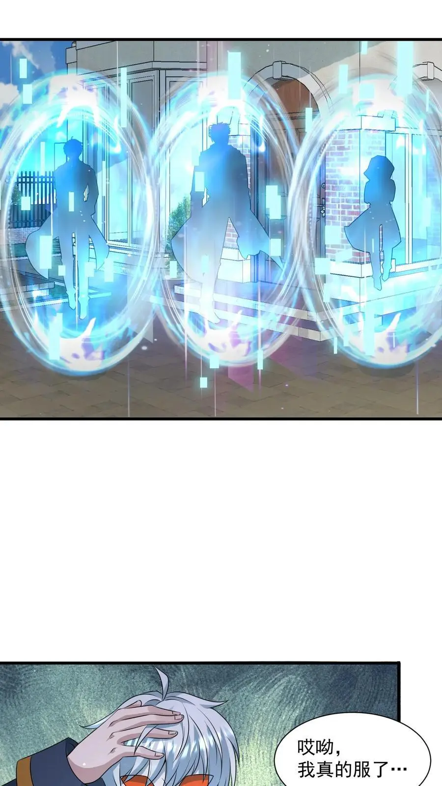 第289话 回归现实 第34页