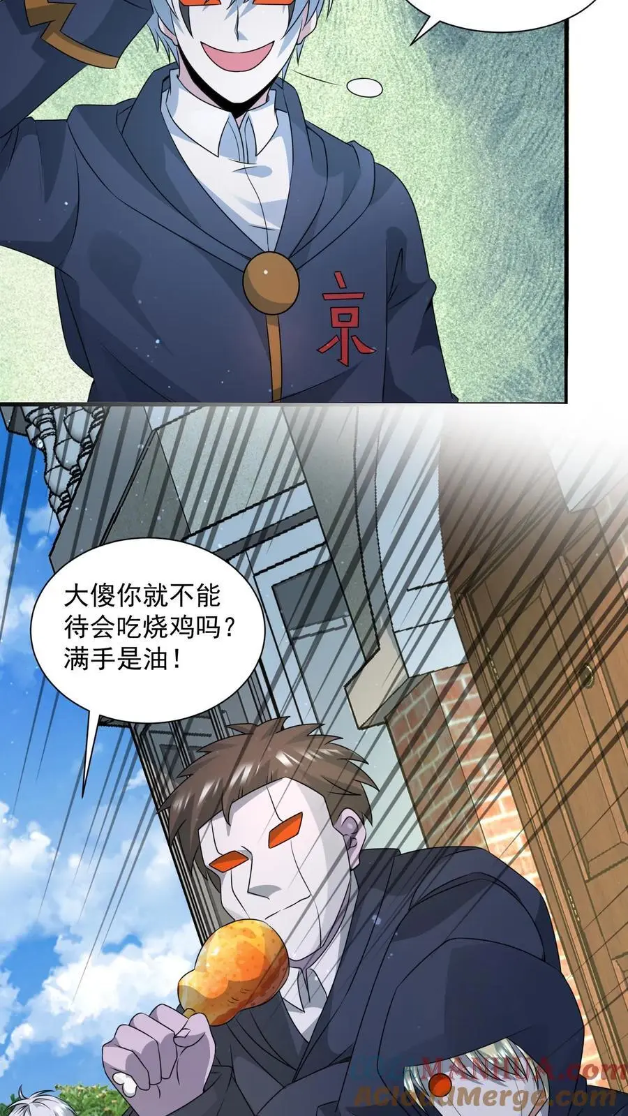 第289话 回归现实 第35页
