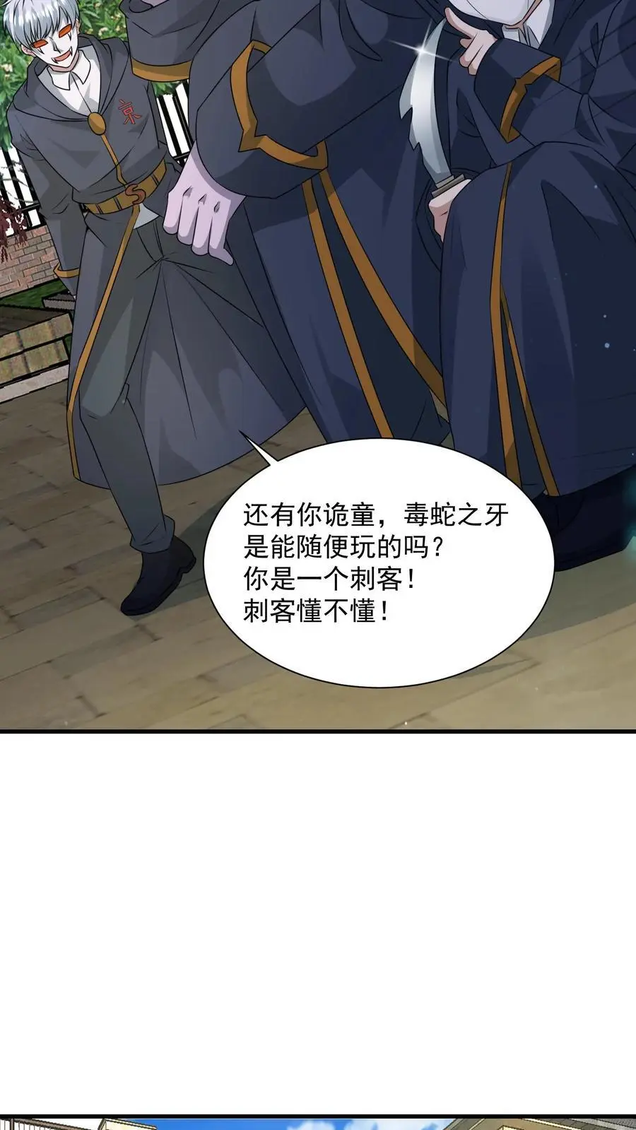 第289话 回归现实 第36页