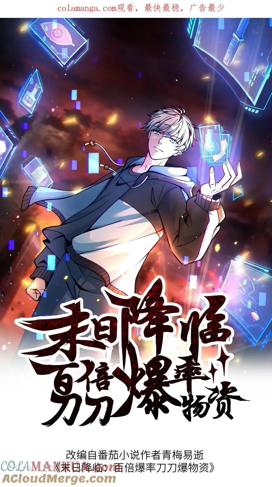 第288话 帝魔之死，英雄迟暮 第1页