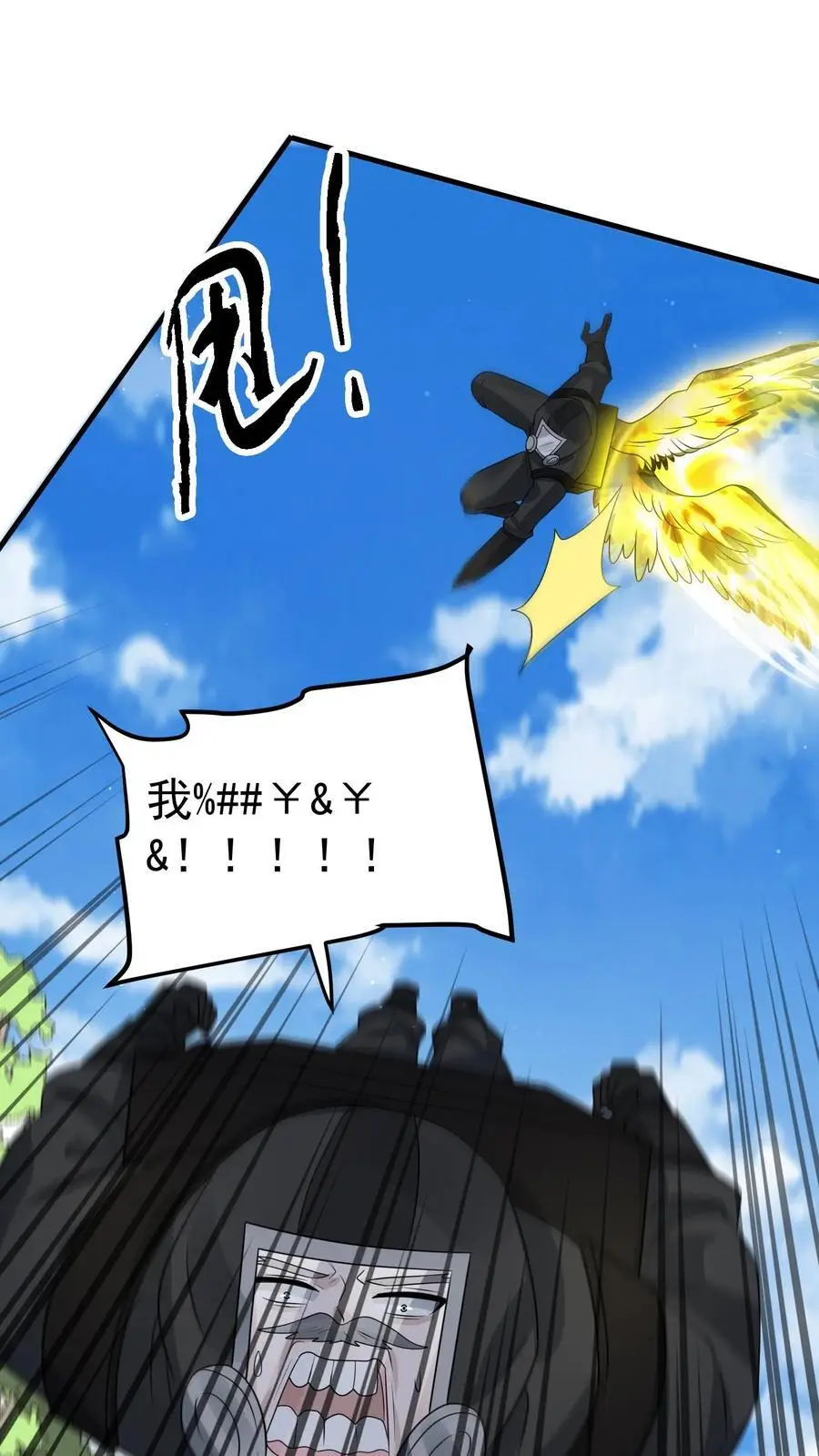 第288话 帝魔之死，英雄迟暮 第2页