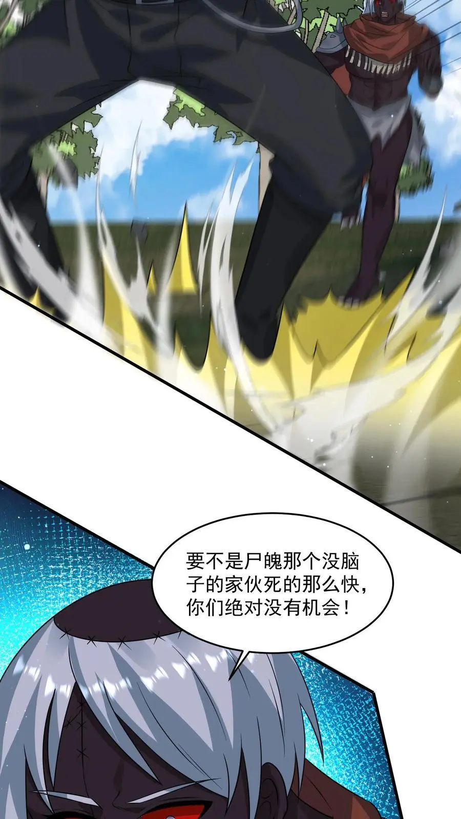 第288话 帝魔之死，英雄迟暮 第4页