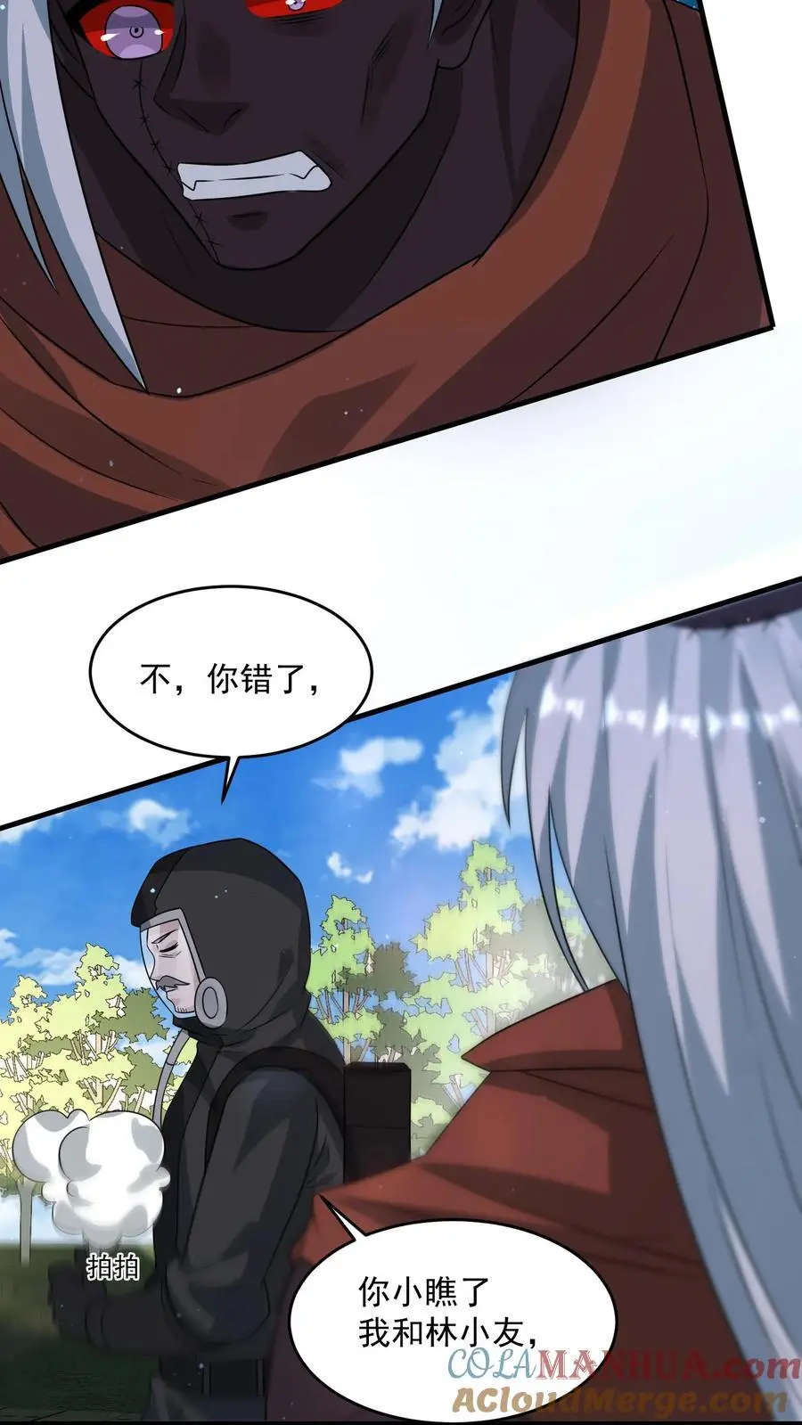 第288话 帝魔之死，英雄迟暮 第5页