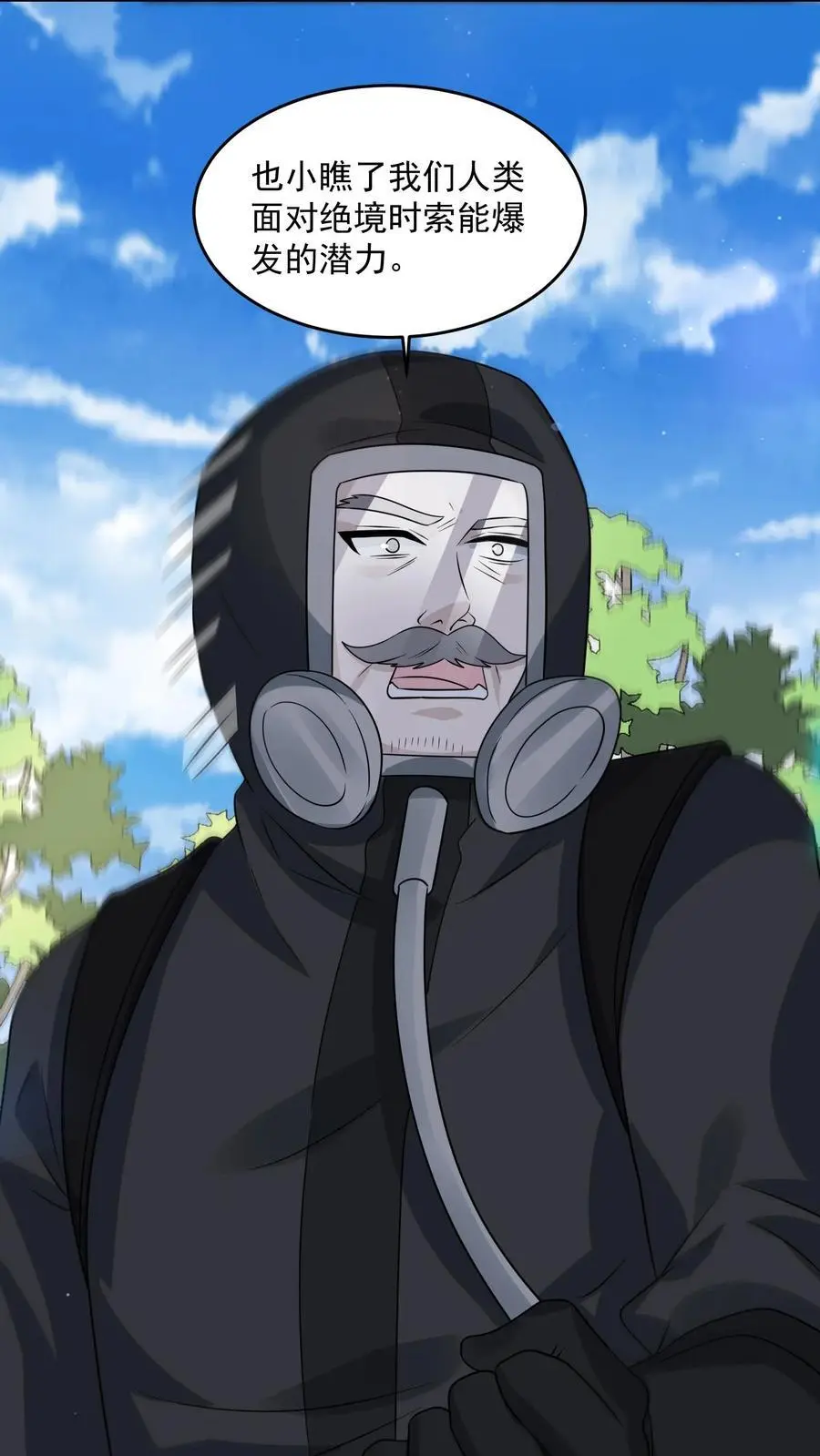 第288话 帝魔之死，英雄迟暮 第6页