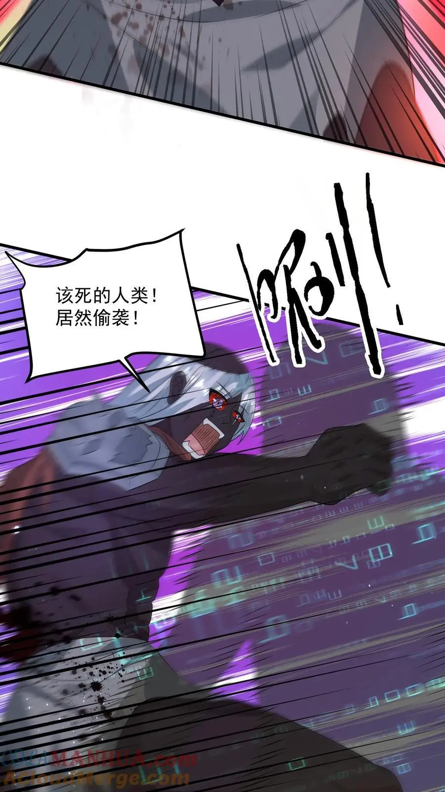 第288话 帝魔之死，英雄迟暮 第11页