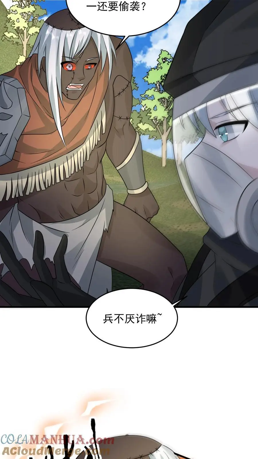 第288话 帝魔之死，英雄迟暮 第13页