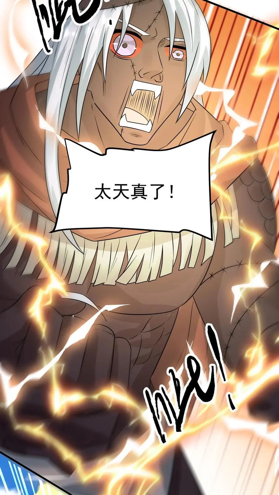 第288话 帝魔之死，英雄迟暮 第14页
