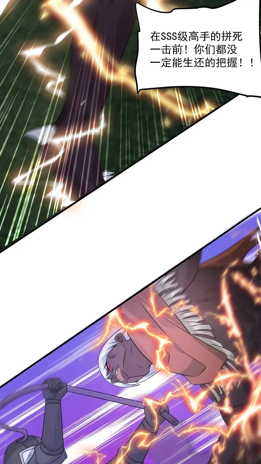 第288话 帝魔之死，英雄迟暮 第16页