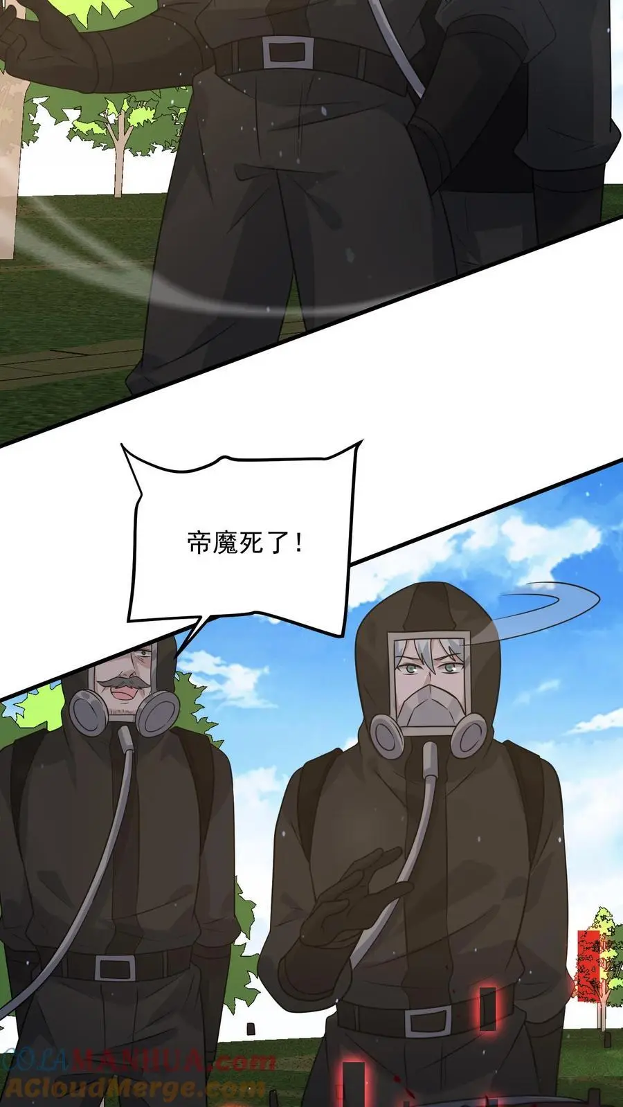 第288话 帝魔之死，英雄迟暮 第31页