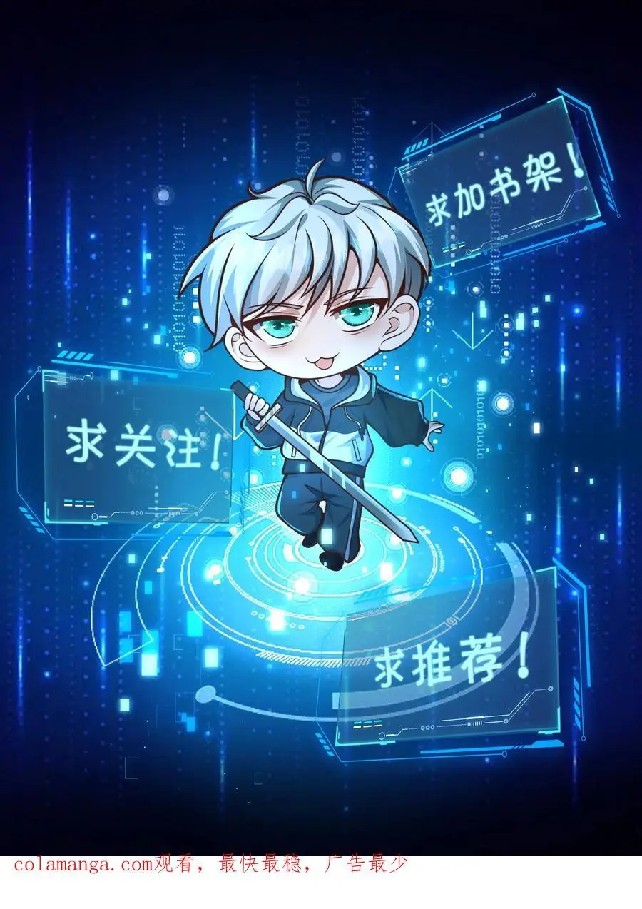 第288话 帝魔之死，英雄迟暮 第34页