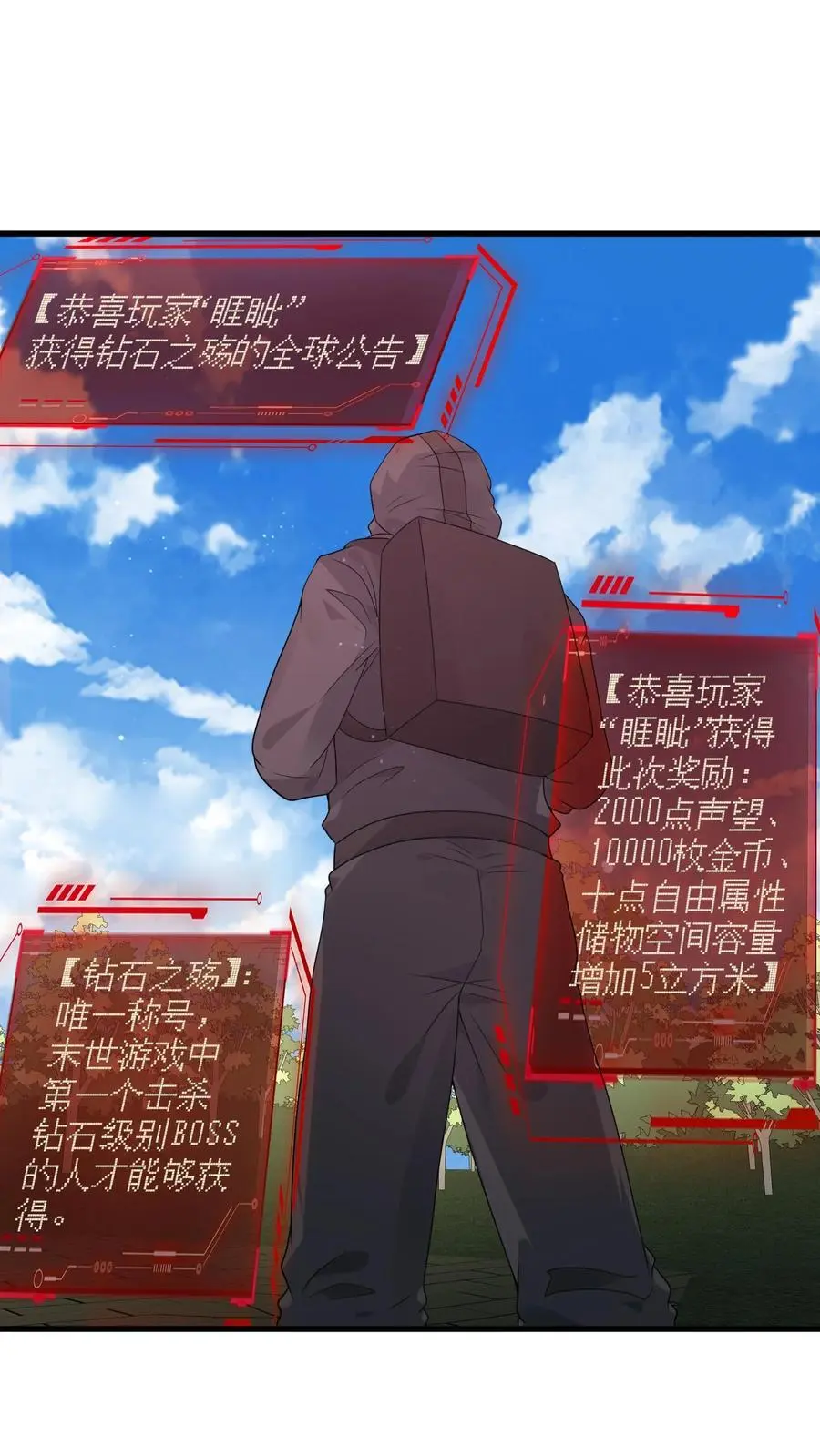 第287话 前后夹击 第2页