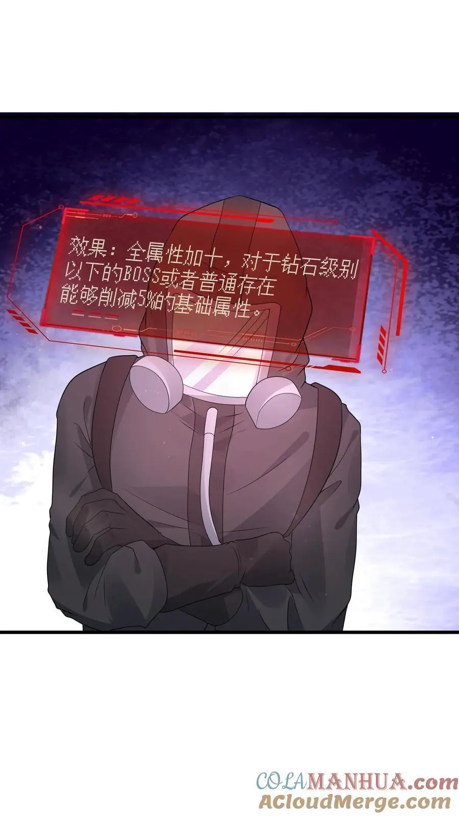 第287话 前后夹击 第3页