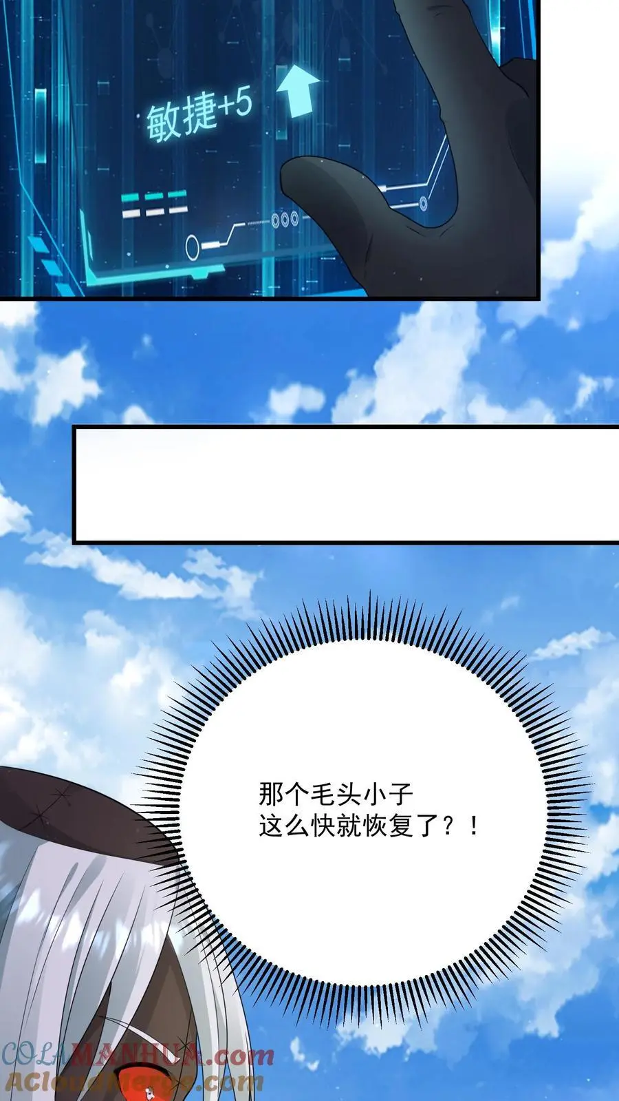第287话 前后夹击 第5页