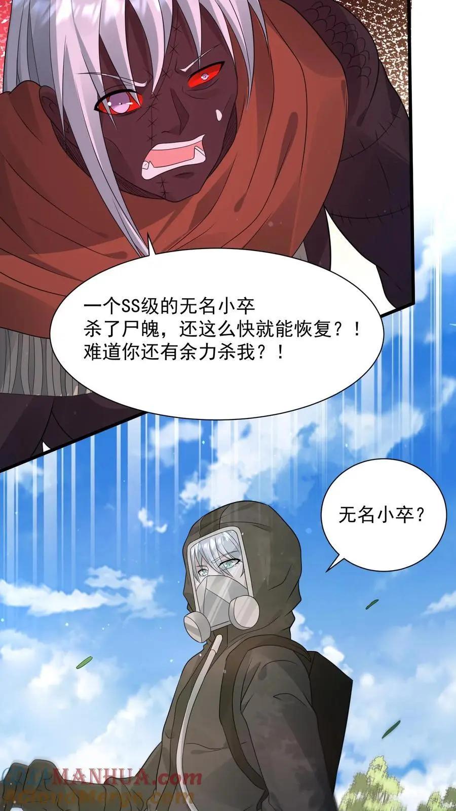第287话 前后夹击 第7页