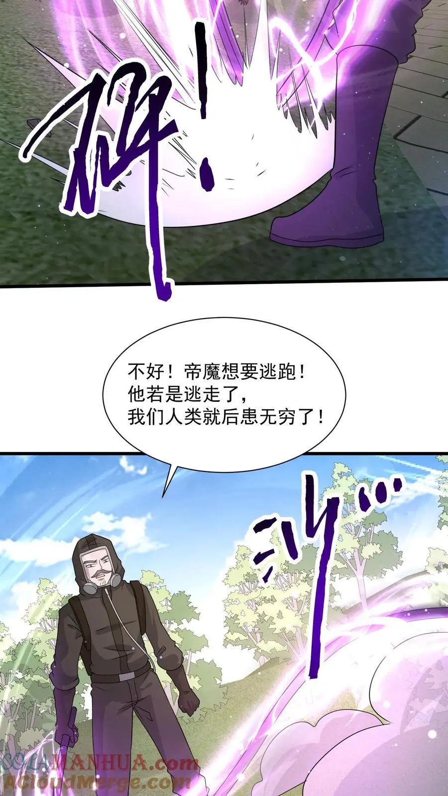 第287话 前后夹击 第15页