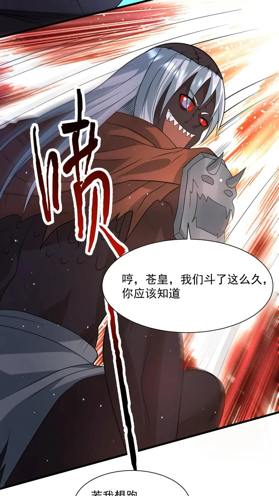 第287话 前后夹击 第18页