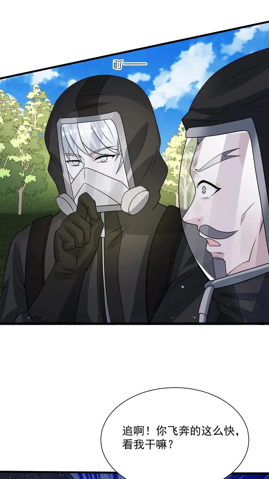 第287话 前后夹击 第24页