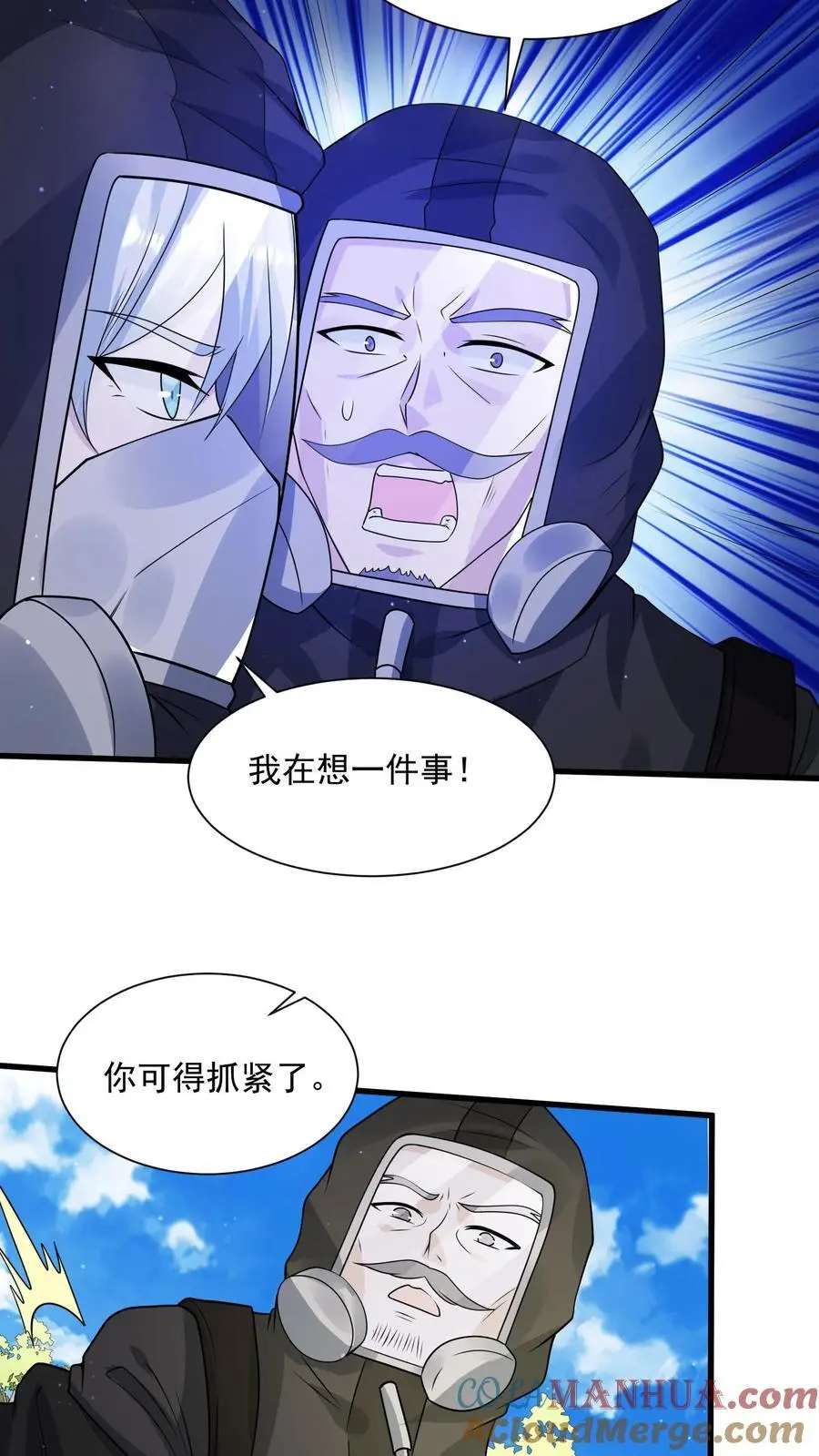 第287话 前后夹击 第25页
