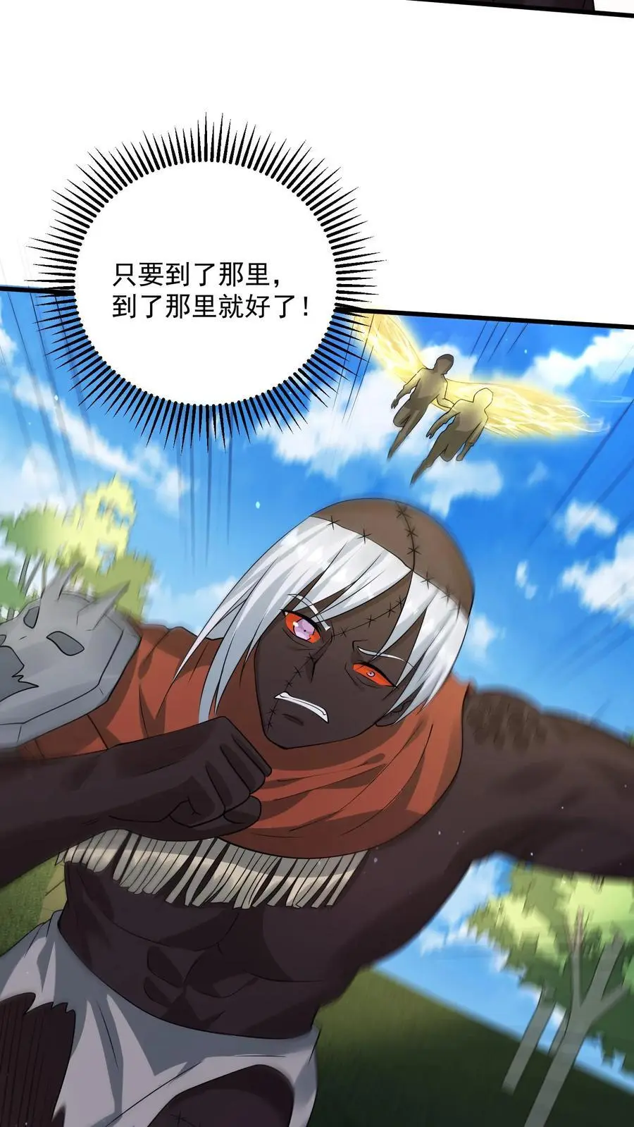 第287话 前后夹击 第30页