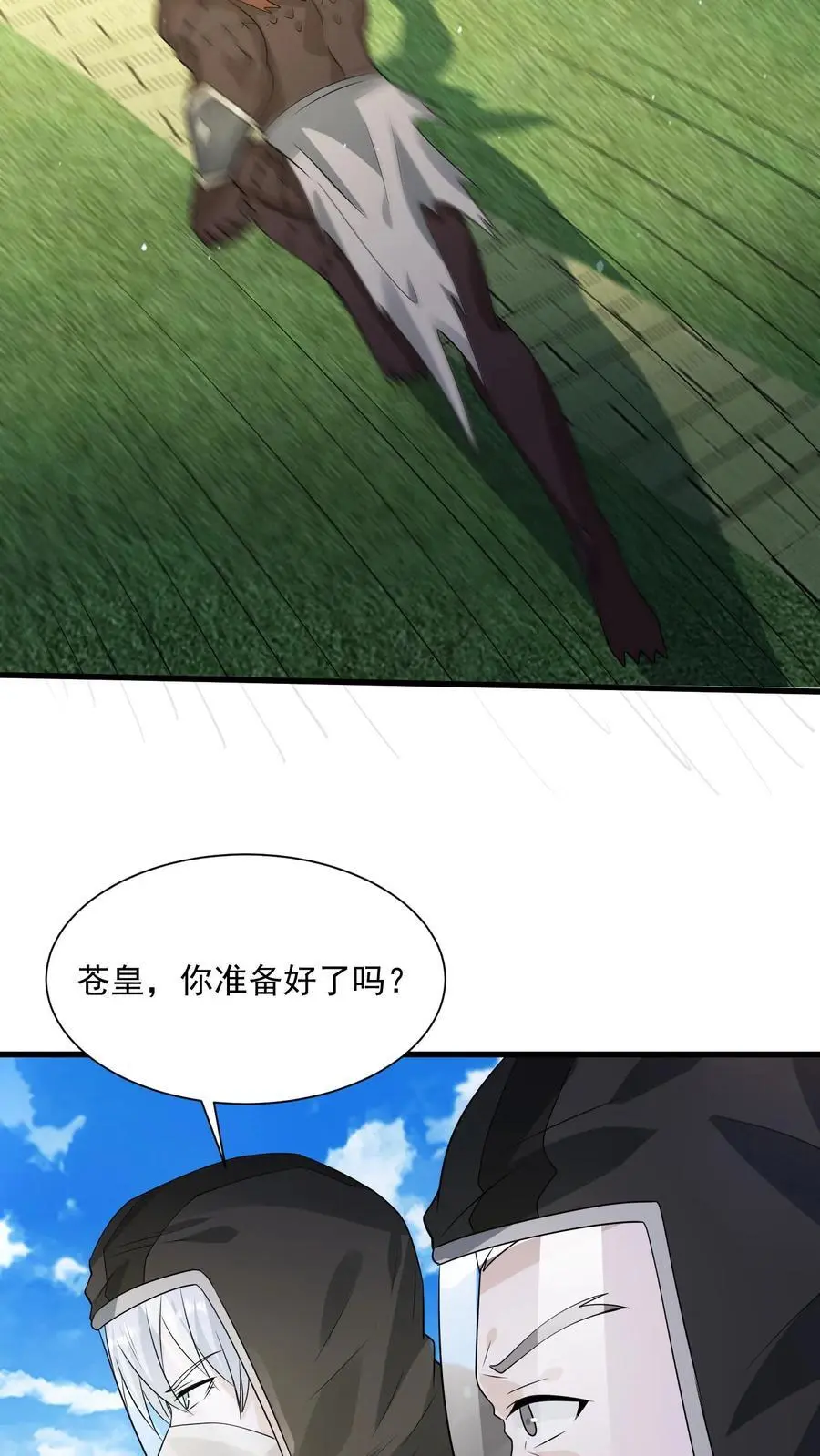 第287话 前后夹击 第32页