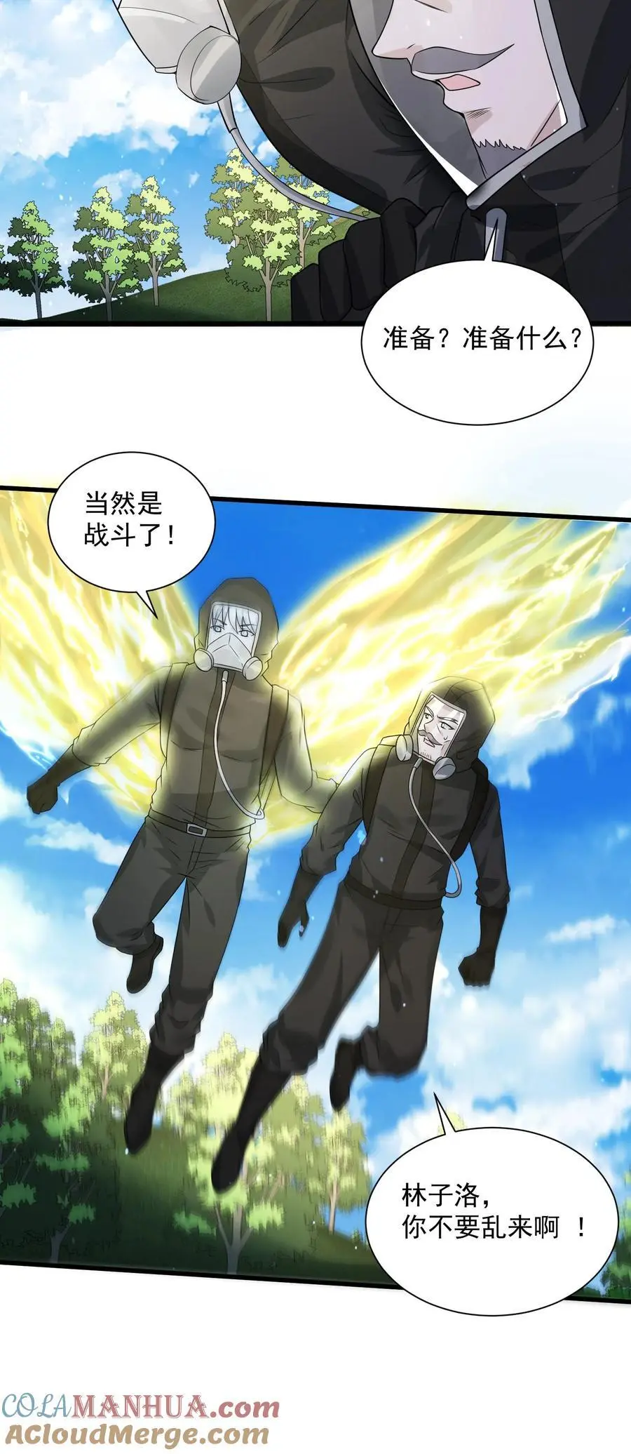第287话 前后夹击 第33页