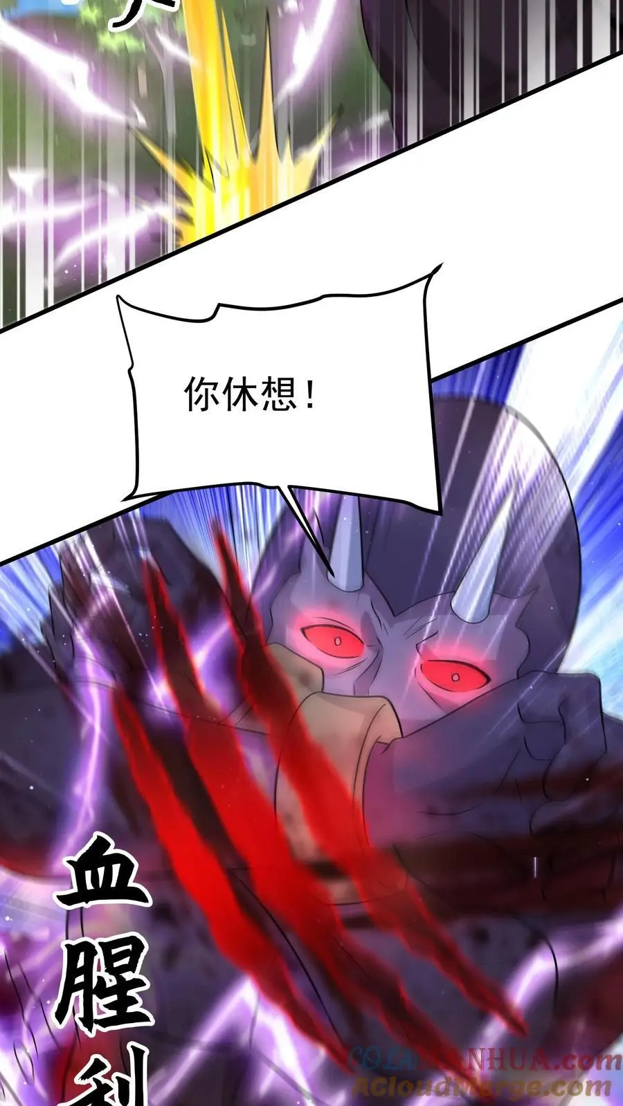 第286话 钻石之殇，全服通告 第3页