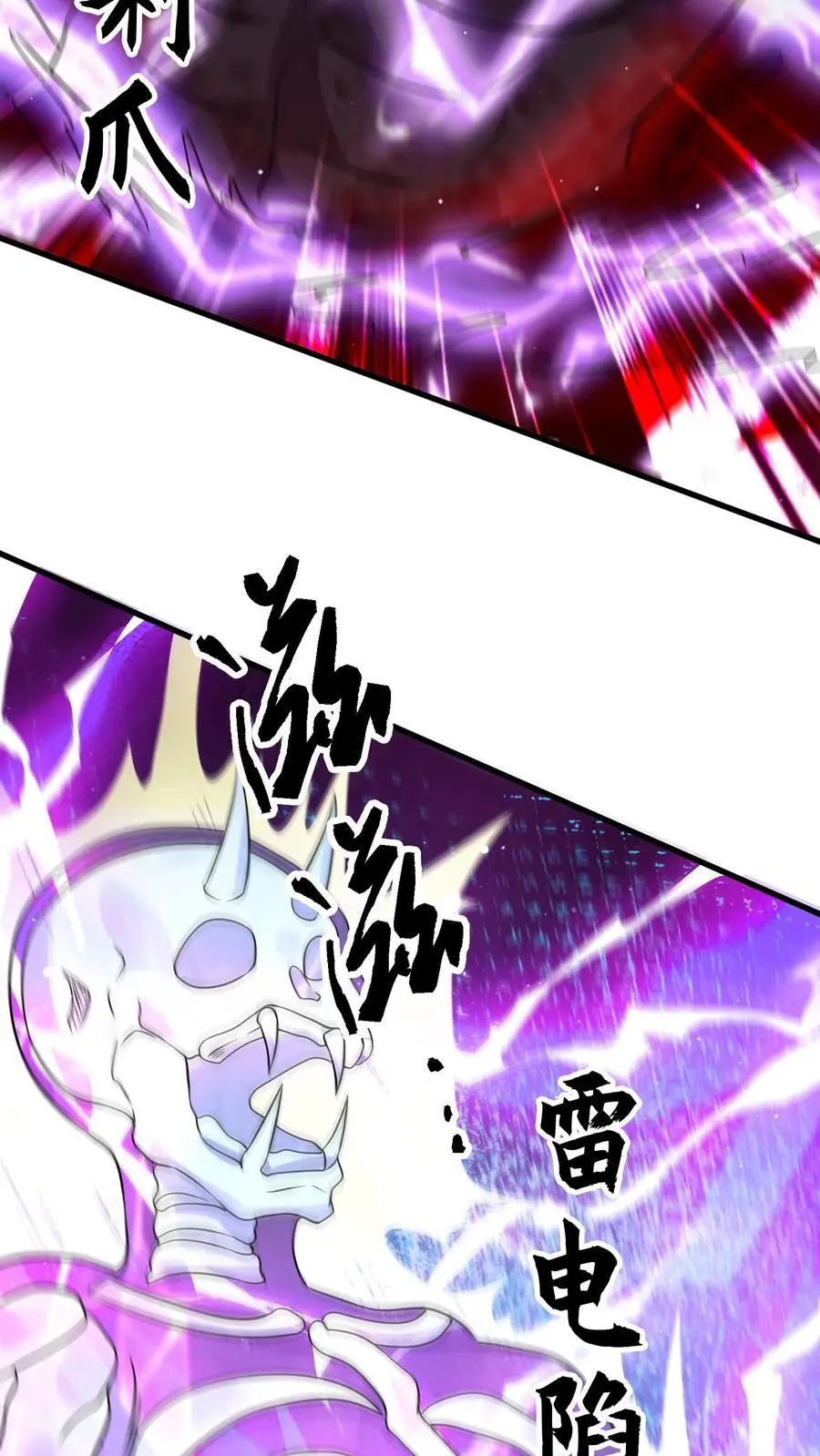 第286话 钻石之殇，全服通告 第4页