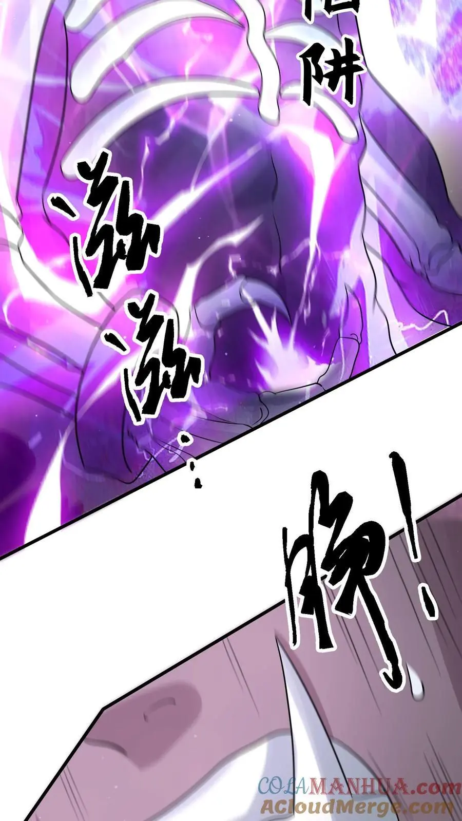 第286话 钻石之殇，全服通告 第5页